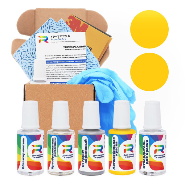 Ремкомплект DAF 1793890, 2423, CA144YELL, S5865 - Jaune для глубоких сколов и царапин с коррозией (Акриловая краска, Солид, Желтый)