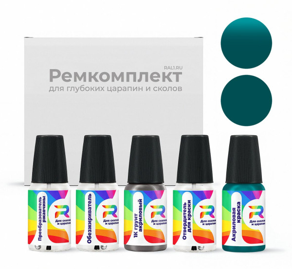 Ремкомплект Hummer 44 - Bright Aqua (int.) для глубоких сколов и царапин с коррозией (Акриловая краска, Матовый, Сине-зеленый)