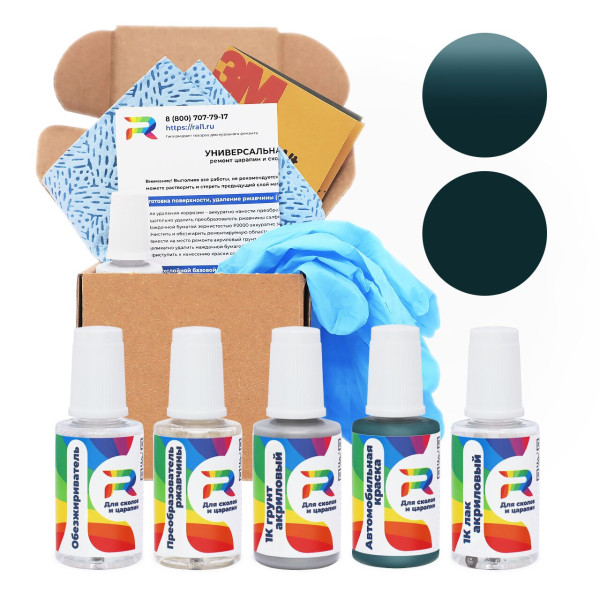 Ремкомплект BMW 6100 - Moreagruen (Primer) для глубоких сколов и царапин с коррозией (Базовая краска, Матовый, Зеленый)