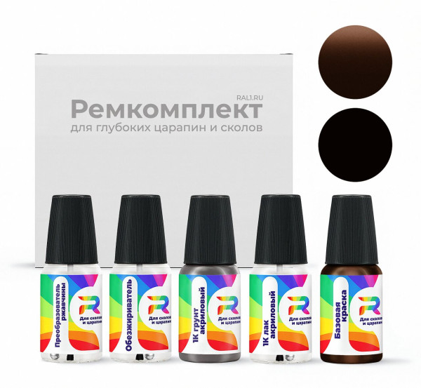 Ремкомплект Opel 288V, L41N, L-41N, ODZ, GAF, WA288V, G6Q, 41N - Trebbiano Brown для глубоких сколов и царапин с коррозией (Базовая краска, Двухслойный металлик, Коричневый)