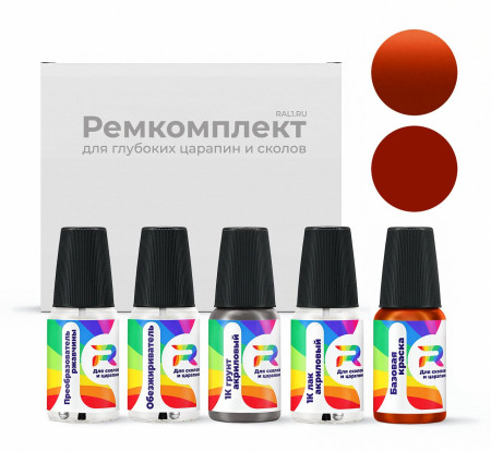 Ремкомплект Mini C1B, WC1B - Solaris Orange для глубоких сколов и царапин с коррозией (Базовая краска, Перламутровый двухслойный, Оранжевый)