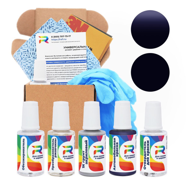 Ремкомплект Man-Buessing BS32M4970, M4970 - Monbus Azul Blue для глубоких сколов и царапин с коррозией (Акриловая краска, Солид, Синий)