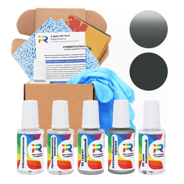 Ремкомплект Pontiac GMA911LM, WA911L - Dk. Tarnish Silver для глубоких сколов и царапин с коррозией (Базовая краска, Двухслойный металлик, Серый)