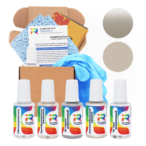 Ремкомплект Jeep CHAHV1M, HV1 - Pearlstn.-misc. для глубоких сколов и царапин с коррозией (Базовая краска, Перламутровый двухслойный, Коричневый)