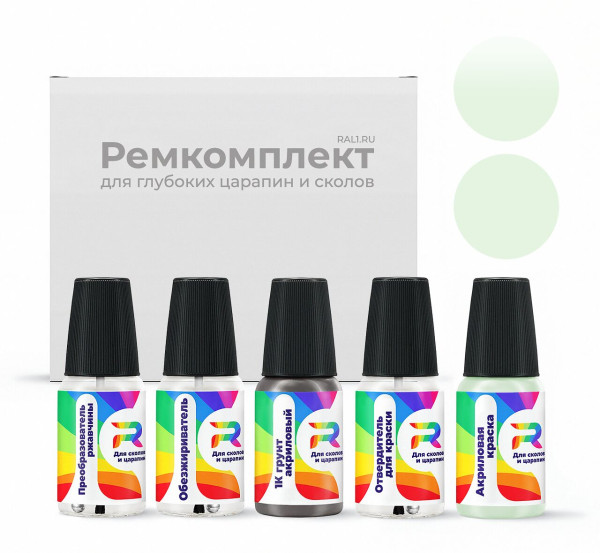 Ремкомплект Audi Y6F, LY6F, L-Y6F - Jade Green для глубоких сколов и царапин с коррозией (Акриловая краска, Двухслойный, Зеленый)