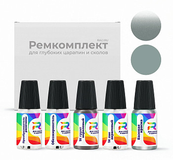 Ремкомплект Lincoln 5QQEXWA, 5QQEWHA, T3, M7130  - Satellite Silver для глубоких сколов и царапин с коррозией