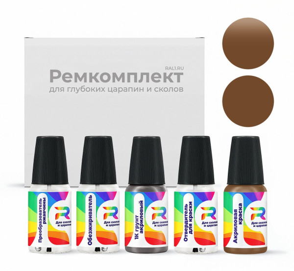 Ремкомплект Hummer 64 - Med.Beige (int.) для глубоких сколов и царапин с коррозией (Акриловая краска, Матовый, Коричневый)