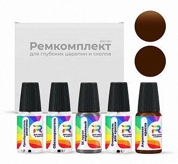 Ремкомплект GMC 66, GMA8856I, WA8856  - Dk.Sienna (int.) для глубоких сколов и царапин с коррозией