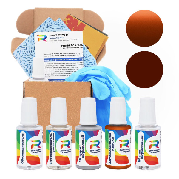 Ремкомплект Citroen EHTC, EHT - Cronos для глубоких сколов и царапин с коррозией (Базовая краска, Двухслойный металлик, Коричневый)