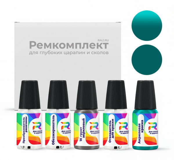 Ремкомплект Chrysler CHAMGNM, MGN - Sea Green-Stripe для глубоких сколов и царапин с коррозией (Акриловая краска, Солид, Бирюзовый)