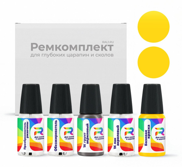 Ремкомплект DAF M1772, 1950099, 2231, 1385264, CE107 - Safety Kleen Yellow для глубоких сколов и царапин с коррозией (Базовая краска, Солид, Желтый)