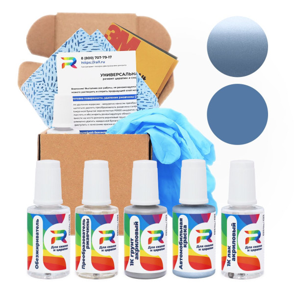 Ремкомплект Subaru 368 - Lavender Mist для глубоких сколов и царапин с коррозией (Базовая краска, Двухслойный металлик, Фиолетовый)