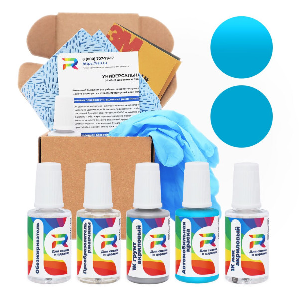 Ремкомплект DAF CD921, 1934323 - Kennedy Blue для глубоких сколов и царапин с коррозией (Базовая краска, Солид, Синий)