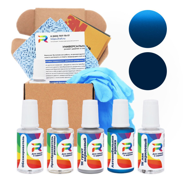 Ремкомплект Mitsubishi AC10887, QJ, T87 - Fiji Blue для глубоких сколов и царапин с коррозией (Базовая краска, Двухслойный металлик, Синий)