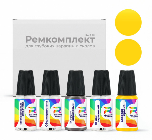 Ремкомплект Porsche P3, 1S1, P3P3 - Racinggelb для глубоких сколов и царапин с коррозией (Базовая краска, Двухслойный, Желтый)