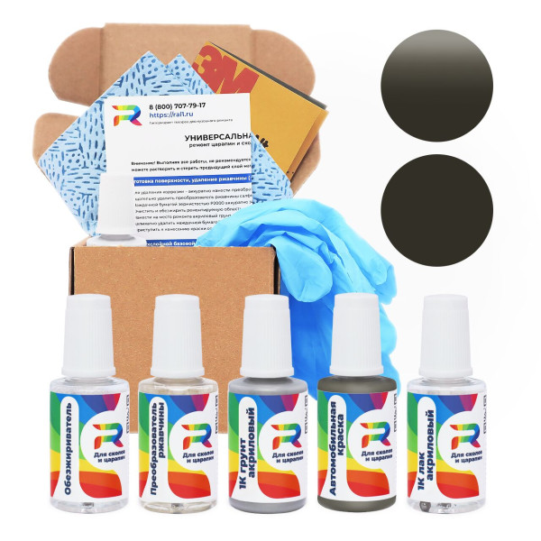 Ремкомплект Fiat 934 - Grigio для глубоких сколов и царапин с коррозией (Базовая краска, Матовый, Серый)