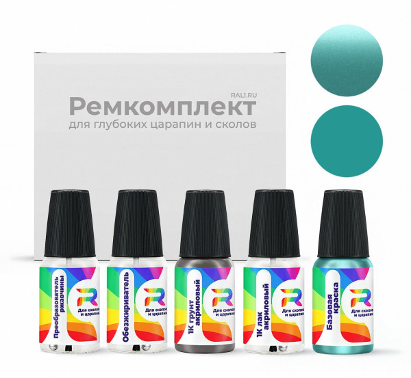 Ремкомплект Chevrolet 03U - Aqua Green для глубоких сколов и царапин с коррозией (Базовая краска, Перламутровый металлик двухслойный, Сине-зеленый)