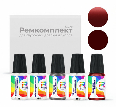 Ремкомплект Opel 29Q, 2GU, Z50C, 287L, 50C, L50C, GBL - Granatapfelrot для глубоких сколов и царапин с коррозией (Базовая краска, Перламутровый металлик двухслойный, Красный)