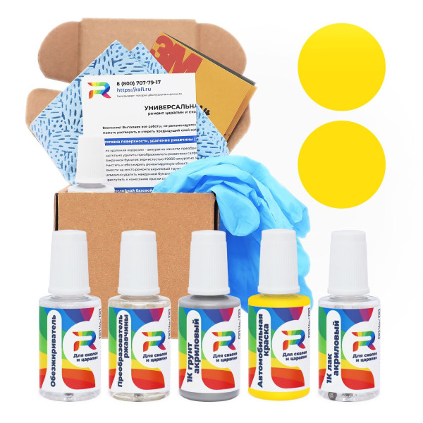 Ремкомплект Toyota SYO - Yellow для глубоких сколов и царапин с коррозией (Базовая краска, Двухслойный, Желтый)