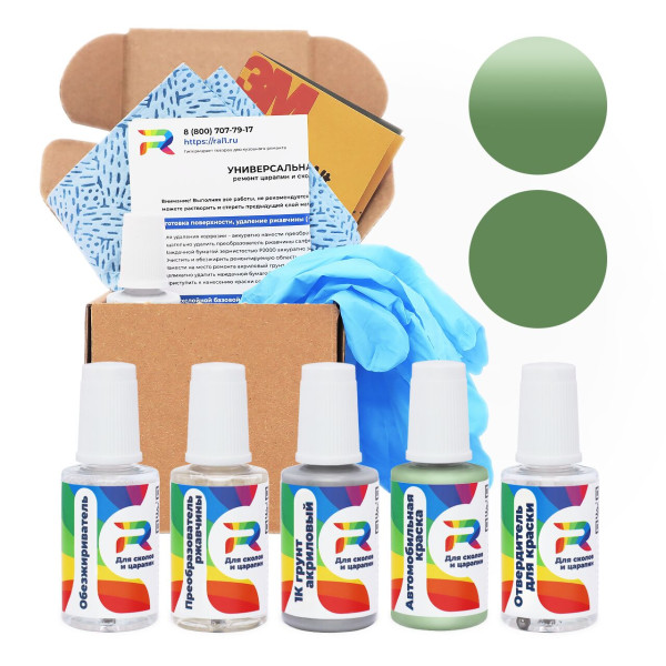 Ремкомплект Rover HMK - Atlantic Green для глубоких сколов и царапин с коррозией (Акриловая краска, Солид, Зеленый)