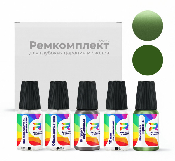 Ремкомплект Daewoo 48U - Brilliant Green для глубоких сколов и царапин с коррозией (Базовая краска, Двухслойный металлик, Зеленый)