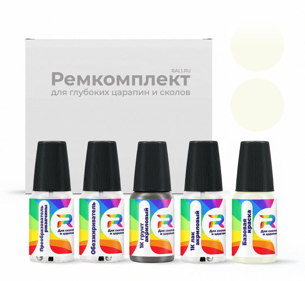 Ремкомплект Opel GUA, G3D, 30R, L-30R, 740U - Guacamole для глубоких сколов и царапин с коррозией (Базовая краска, Двухслойный, Бежевый)