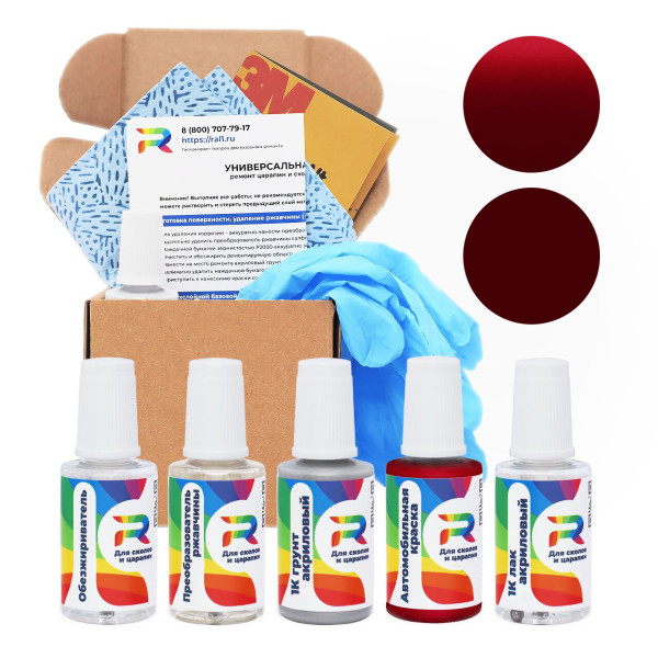 Ремкомплект Lexus 3S4 - Pearl Red для глубоких сколов и царапин с коррозией (Базовая краска, Перламутровый трехслойный, Красный)