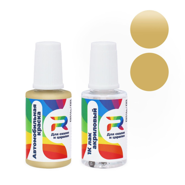 Подкраска для сколов и царапин авто BMW 1145 - Pistaziengruen(Primer) (Базовая краска, Матовый, Бежево-желтый)