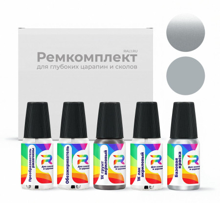 Ремкомплект Jaguar MEN, 1AC, 2130, AC, JBC2130 - Indus Silver для глубоких сколов и царапин с коррозией (Базовая краска, Двухслойный металлик, Серый)