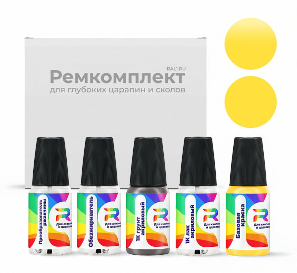 Ремкомплект Lincoln ADFAXPD, FA7005D, M7005D - Primer Zinc Yellow для глубоких сколов и царапин с коррозией (Базовая краска, Солид, Желтый)