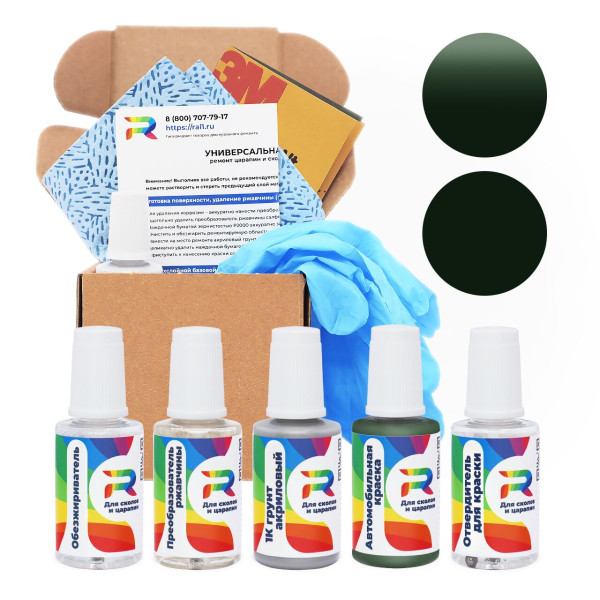 Ремкомплект Volkswagen LB6A, N8 - Sundagruen для глубоких сколов и царапин с коррозией (Акриловая краска, Солид, Зеленый)