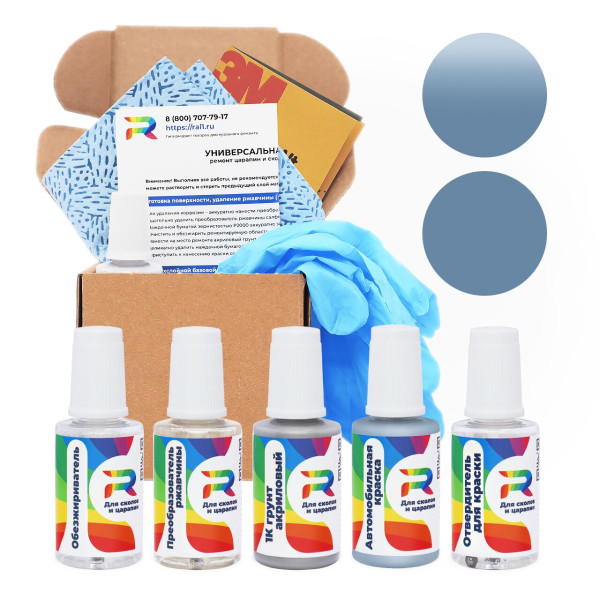 Ремкомплект Lincoln FA6850D, LEQAXPD, M6850D - L.Denim Blue для глубоких сколов и царапин с коррозией (Акриловая краска, Матовый, Синий)