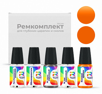 Ремкомплект Audi Y2G, 3F, 3F3F, LY2G  - Glutorange для глубоких сколов и царапин с коррозией