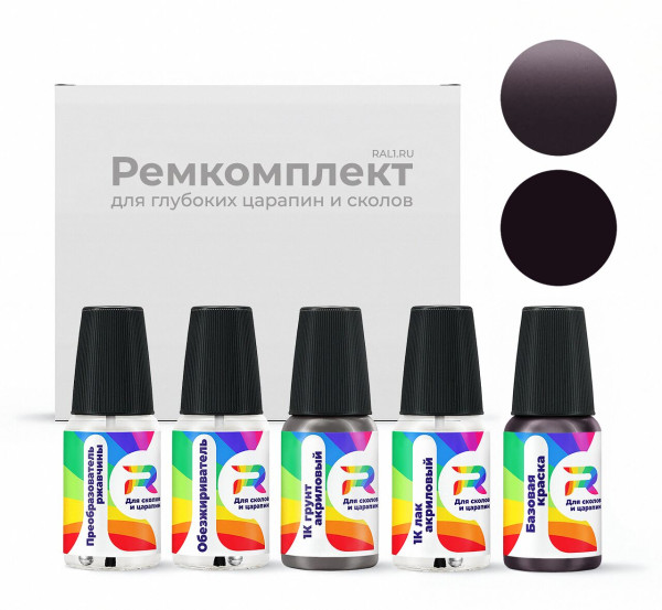 Ремкомплект Chrysler RMH, MH, PMH, QMH - Wild Orchid для глубоких сколов и царапин с коррозией (Базовая краска, Перламутровый двухслойный, Фиолетовый)