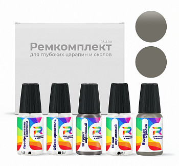 Ремкомплект Lincoln APPC, FA9151M, APPCXXG, APPCXXH  - Foundry Gray для глубоких сколов и царапин с коррозией