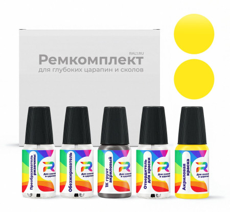 Ремкомплект DAF G6243, 1739208-2408, 2408, S8222, 1739208-2408-AA-F - Yellow для глубоких сколов и царапин с коррозией (Акриловая краска, Солид, Желтый)