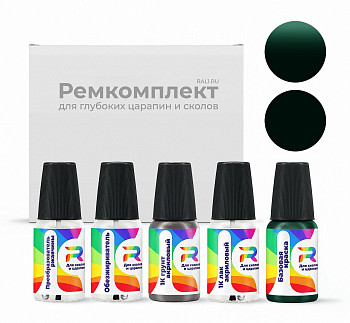 Ремкомплект RAL 6005  - Moosgruen для глубоких сколов и царапин с коррозией