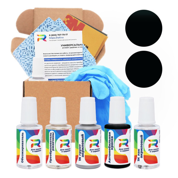 Ремкомплект Fiat 421/C, 421 - Ninja Green для глубоких сколов и царапин с коррозией (Базовая краска, Матовый металлик, Зеленый)