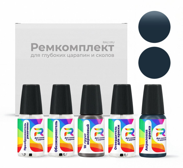 Ремкомплект Hummer 30 - M.D.Ad.Blue (int.) для глубоких сколов и царапин с коррозией (Акриловая краска, Матовый, Сине-серый)