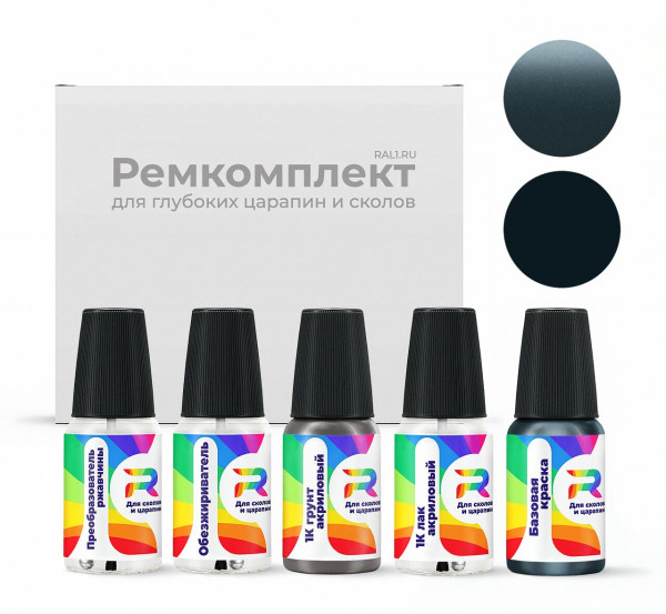 Ремкомплект Lincoln UN, M7227, ACQEWHA - Steel Blue для глубоких сколов и царапин с коррозией (Базовая краска, Двухслойный металлик, Сине-серый)