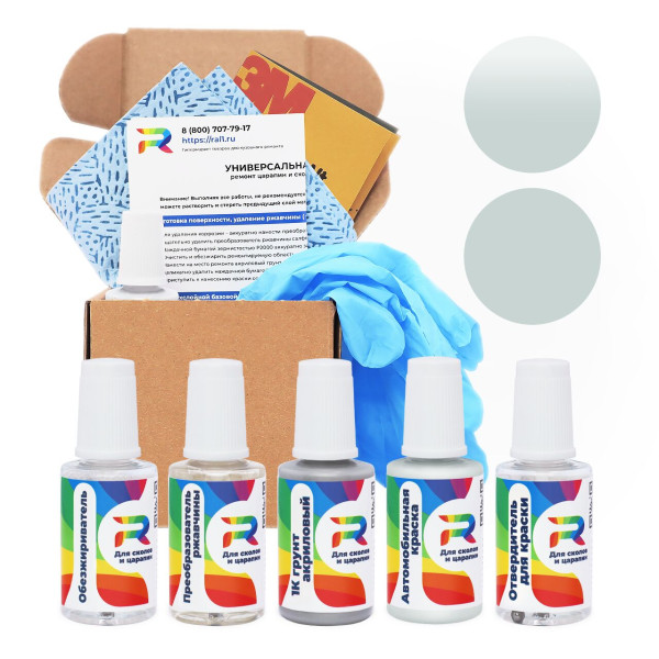 Ремкомплект Kia 1H - Blue Stone для глубоких сколов и царапин с коррозией (Акриловая краска, Двухслойный, Синий)