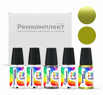 Ремкомплект Daewoo 49U  - Yellow Green для глубоких сколов и царапин с коррозией