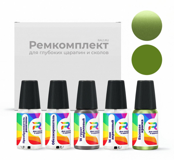 Ремкомплект Skoda 0W0W, R6U, 0W, LR6U, L-R6U - Spring Green для глубоких сколов и царапин с коррозией (Базовая краска, Двухслойный металлик, Зеленый)