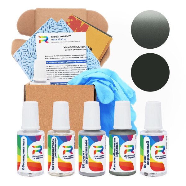 Ремкомплект Chevrolet GA7 - Hypersonic для глубоких сколов и царапин с коррозией (Базовая краска, Двухслойный металлик, Серый)