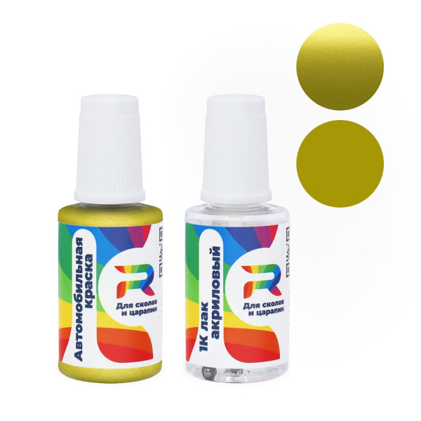 Подкраска для сколов и царапин авто Hyundai N9Y - Acid Yellow (Базовая краска, Двухслойный металлик, Желтый)