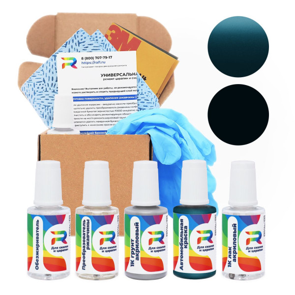 Ремкомплект Audi X5Z, LX5Z, M7 - Petrolblau для глубоких сколов и царапин с коррозией (Базовая краска, Двухслойный металлик, Синий)