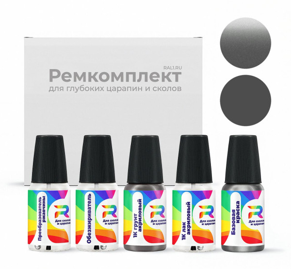Ремкомплект Man-Buessing FS43MG758, MG758 - Grau для глубоких сколов и царапин с коррозией (Базовая краска, Двухслойный металлик, Серый)