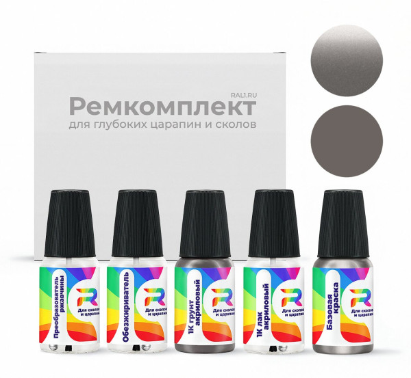 Ремкомплект Hummer 03 - Marblehead Gray для глубоких сколов и царапин с коррозией (Базовая краска, Двухслойный металлик, Серый)