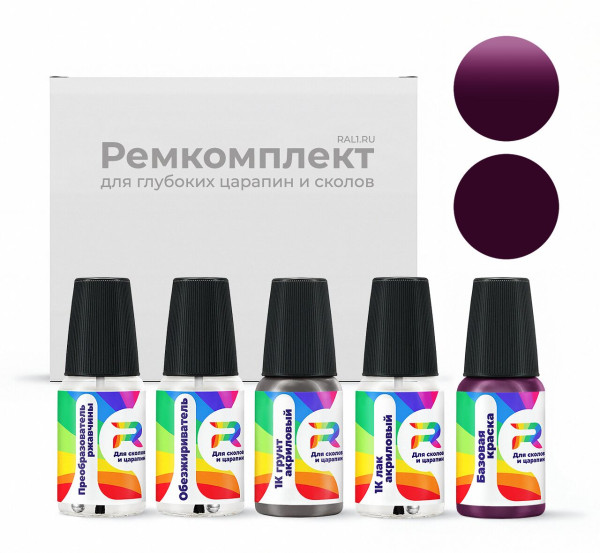 Ремкомплект Dodge H1, PH1, SH1, QH1 - Magenta для глубоких сколов и царапин с коррозией (Базовая краска, Двухслойный, Фиолетовый)