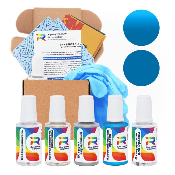 Ремкомплект Rover JNA, JAG - Pageantblue для глубоких сколов и царапин с коррозией (Акриловая краска, Солид, Синий)